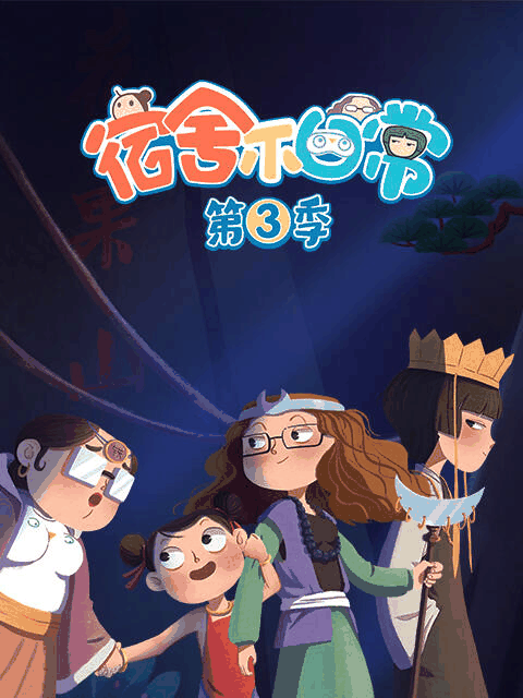 漂亮的学姐_宿舍不日常封面在线看